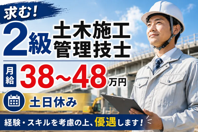 有限会社菅谷工務店の求人・転職情報
