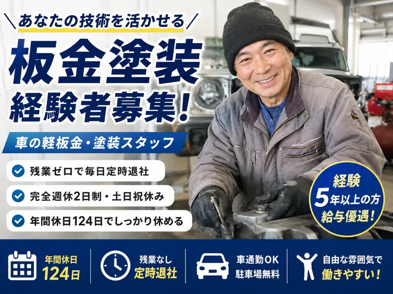 ＡＲＡＬＩＹＡ　ＴＲＡＤＩＮＧ株式会社の求人・転職情報