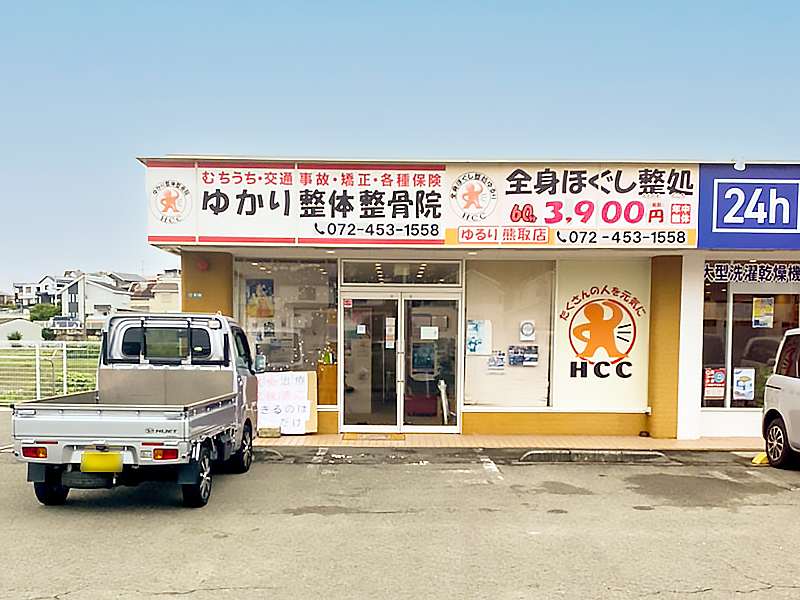 株式会社HCCのアルバイト・バイト求人情報-47