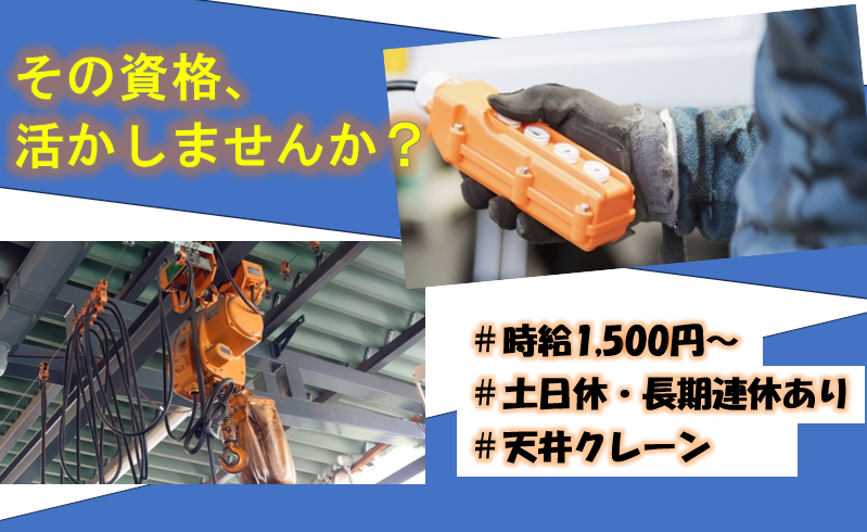 株式会社日商　岩倉営業所