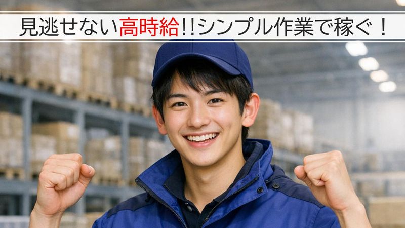 株式会社プロテックの求人・転職情報