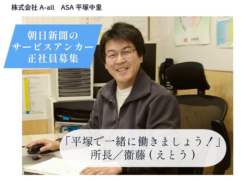 株式会社Ａ－ａｌｌの求人・転職情報