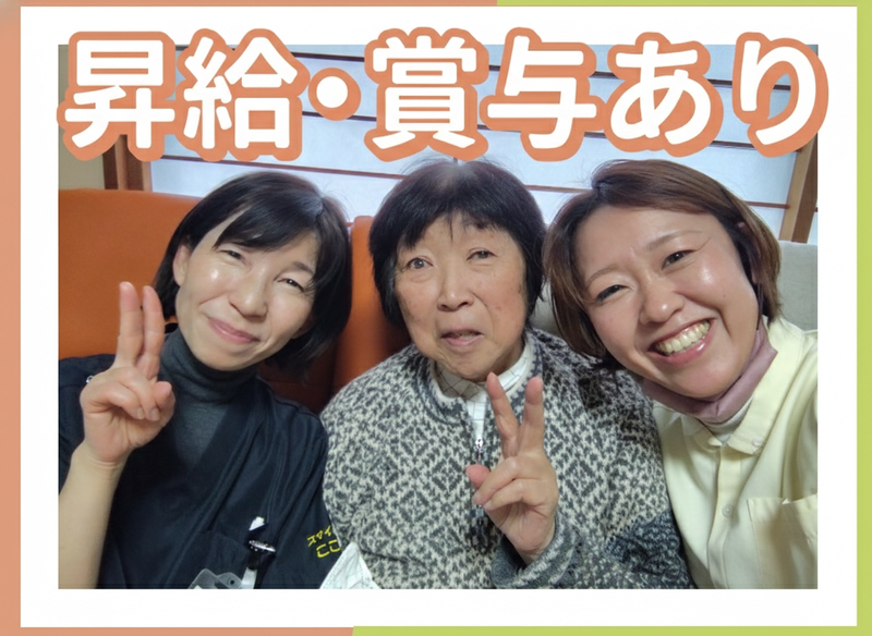 株式会社SAKURAパートナーの求人・転職情報