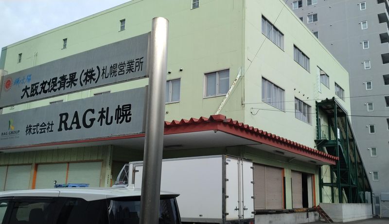 大阪丸促青果株式会社　札幌営業所のアルバイト・バイト求人情報-03