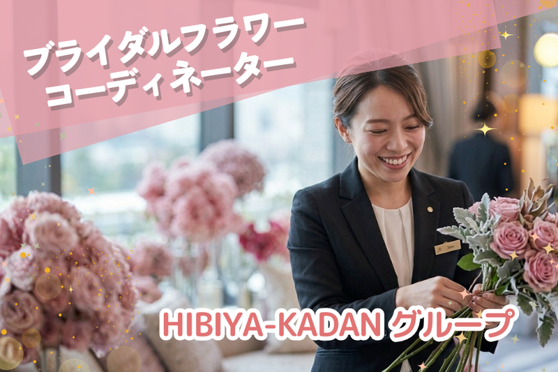 HIBIYAキャリアアソシエイツのアルバイト・バイト求人情報-12