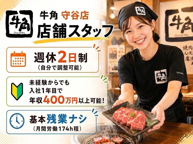 株式会社ワイ・グロウスの求人・転職情報