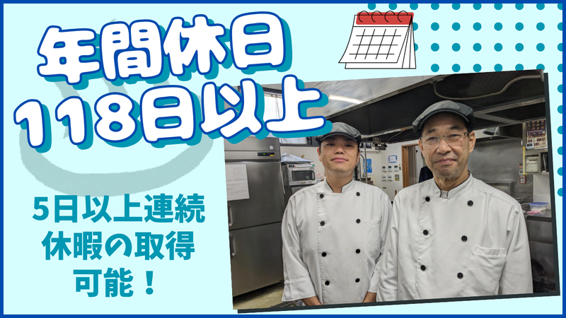 株式会社楽久屋　天然温泉　湯舞音　袖ケ浦店のアルバイト・バイト求人情報-02