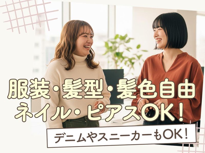 トランスコスモス株式会社のアルバイト・バイト求人情報-02