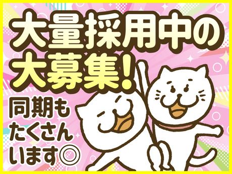 株式会社日本技術センターの求人情報