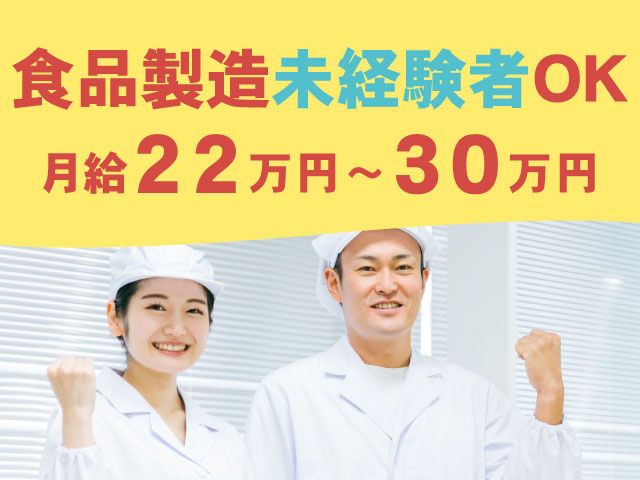 有限会社来知の求人・転職情報