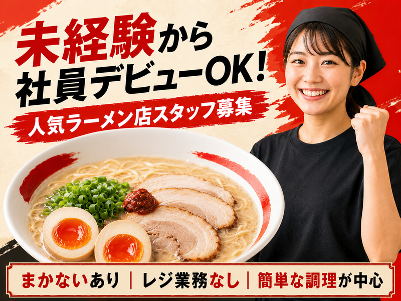 株式会社ハートコネクションの求人・転職情報
