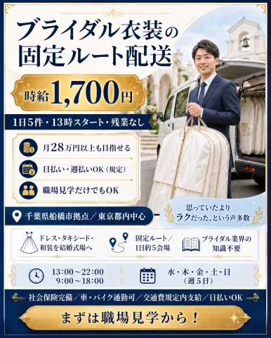 株式会社セイノースタッフサービス　関東支店のアルバイト・バイト求人情報