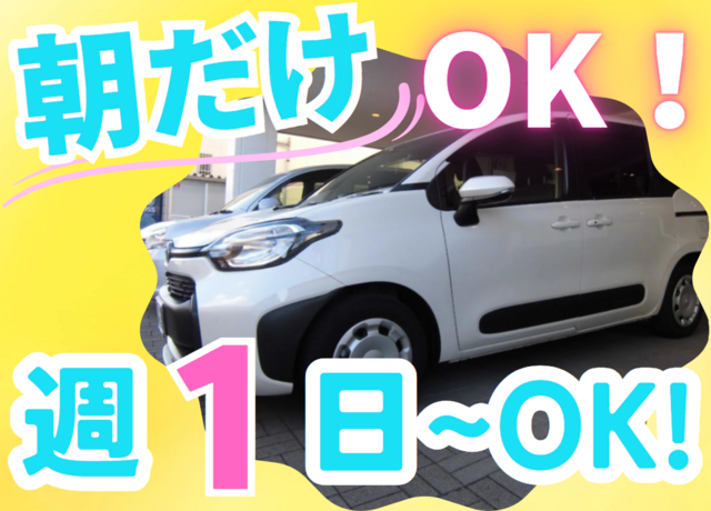 株式会社SinCire　リハビリデイサービスもりガーデン 三箇店