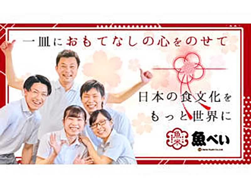 株式会社GenkiGlobalDiningConcepts