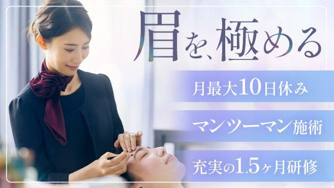 アナスタシアミアレ株式会社の求人・転職情報