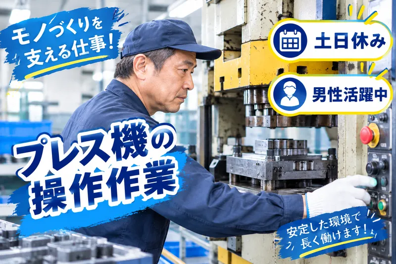 株式会社NCI(郡山支店)のアルバイト・バイト求人情報
