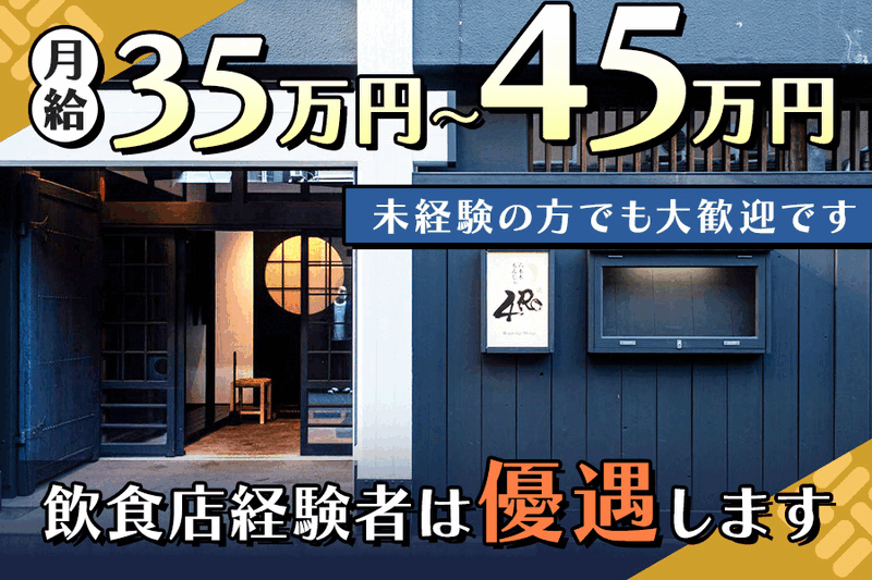 株式会社ＭＵＪＯの求人・転職情報