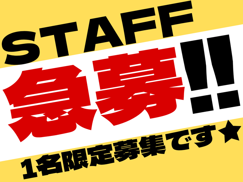 株式会社JALUXエアポートの求人・転職情報