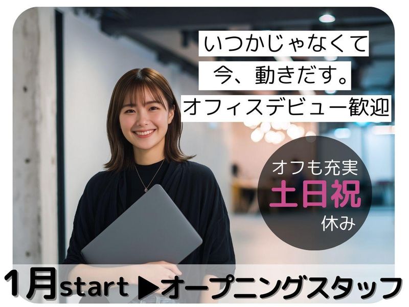 アルティウスリンク株式会社の求人・転職情報