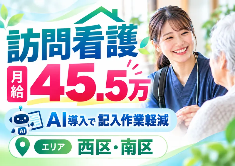 株式会社しんかの求人・転職情報