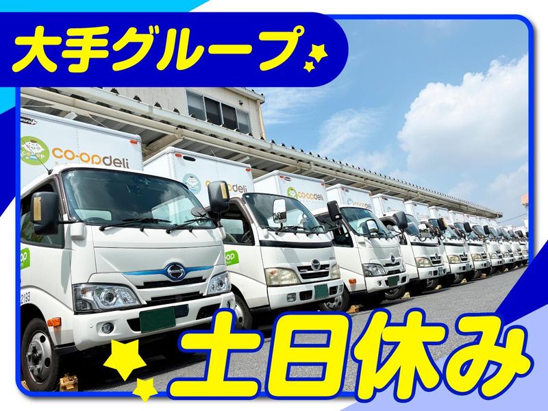 埼玉配送株式会社　川口営業所