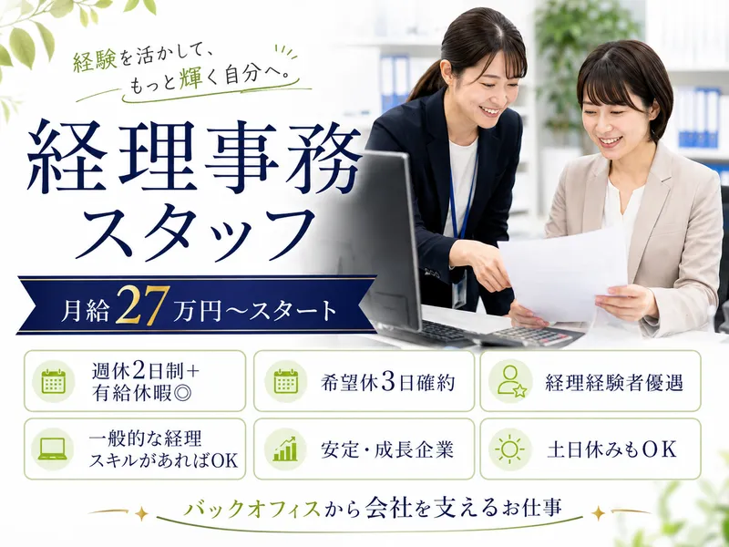 株式会社メモリーハウスの求人・転職情報