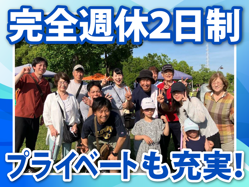 株式会社中村造園のアルバイト・バイト求人情報-05