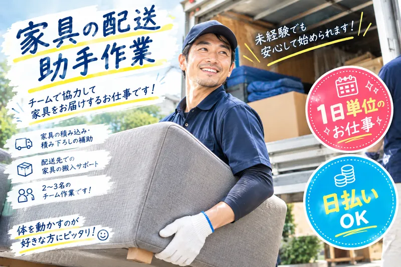 (株)サンギョウスタッフのアルバイト・バイト求人情報