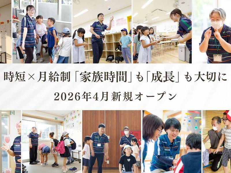 株式会社明日葉の求人・転職情報