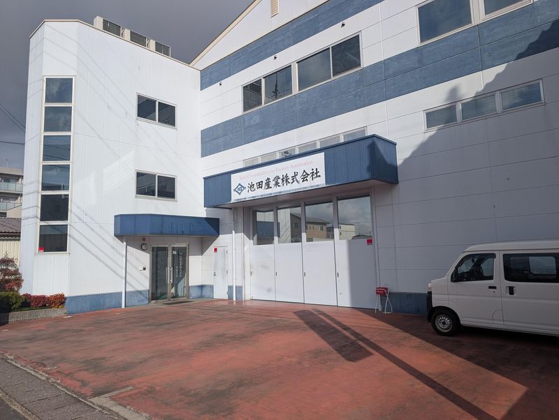 池田産業株式会社の求人・転職情報