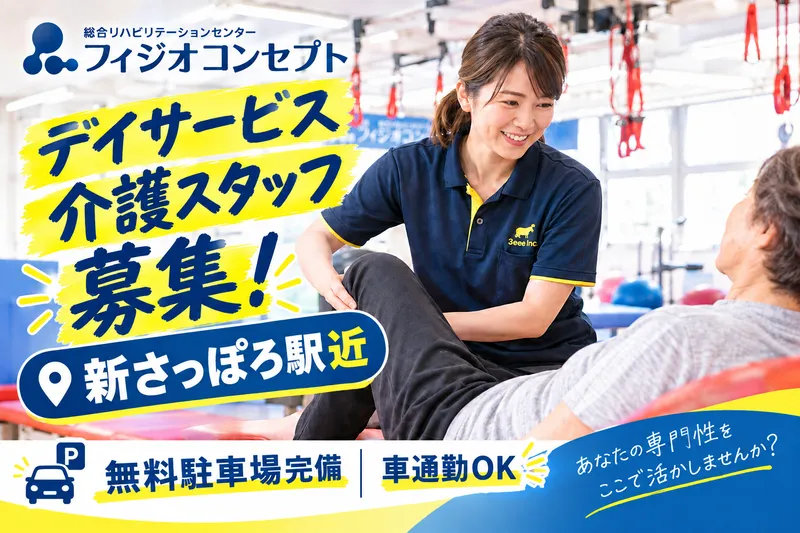 株式会社３ｅｅｅの求人・転職情報