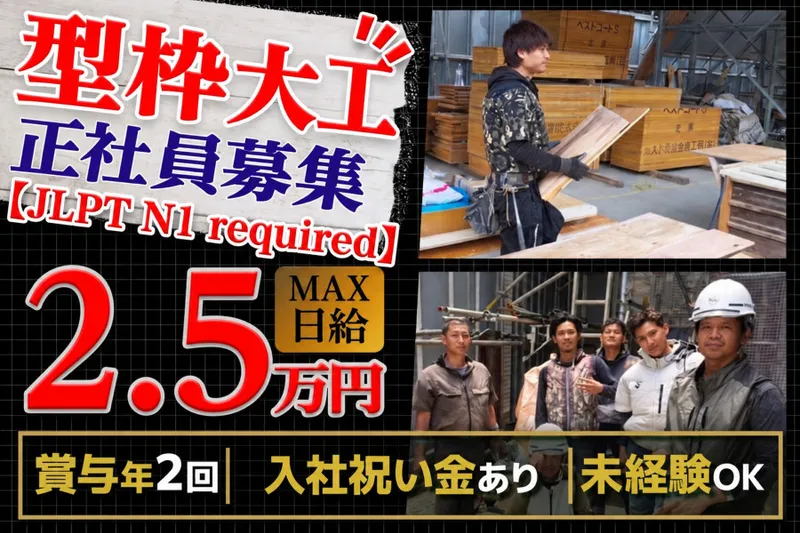 株式会社新見工務店の求人・転職情報