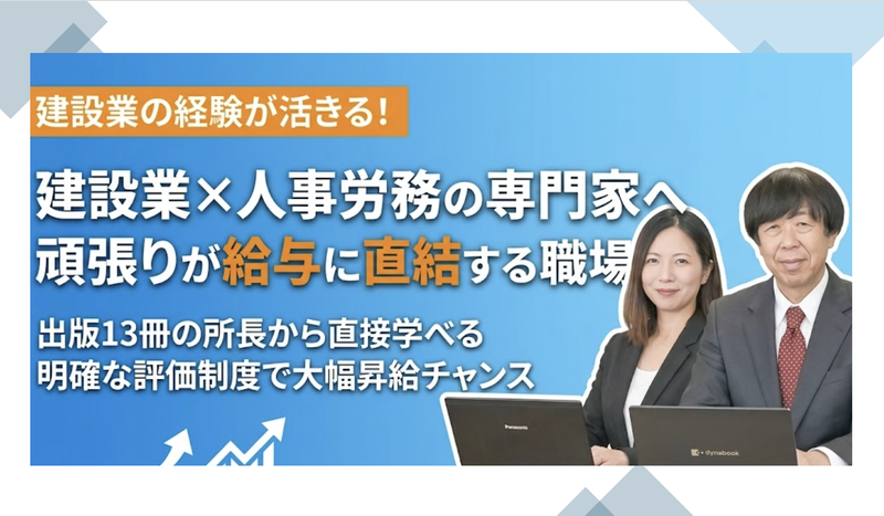 東海マネジメントの求人・転職情報