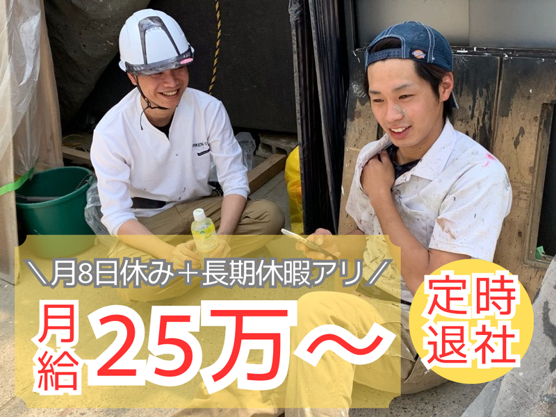 株式会社塗研の求人・転職情報
