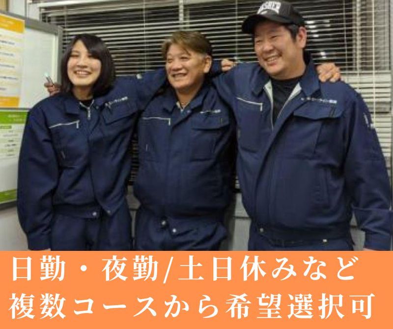 株式会社エー・ライン物流の求人・転職情報