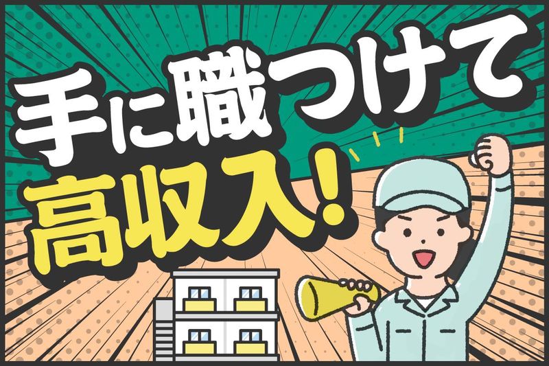 株式会社エイコウホーム-0003の求人・転職情報