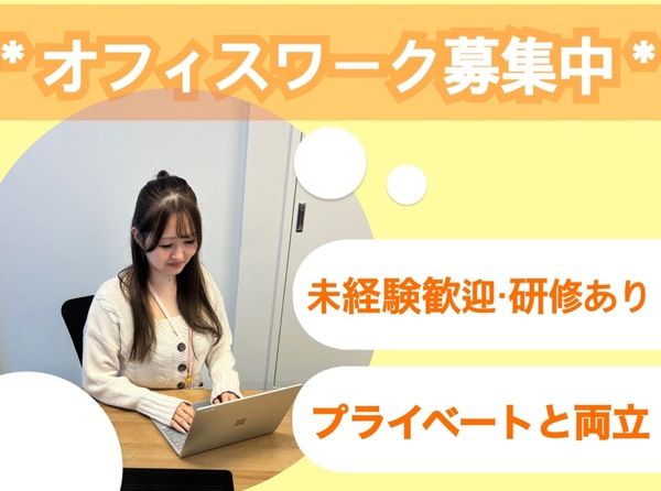 新電工株式会社のアルバイト・バイト求人情報-08