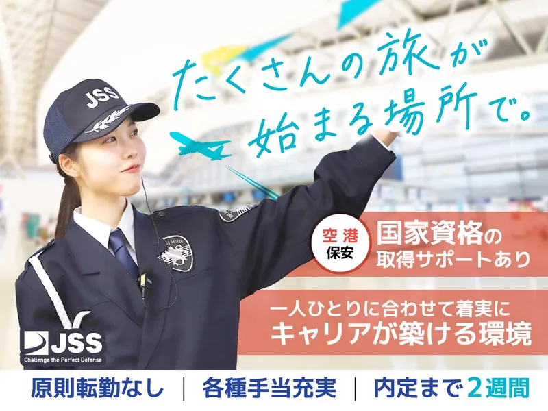 株式会社ＪＳＳ
