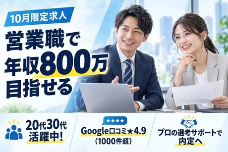 アフラック保険サービス株式会社の求人・転職情報