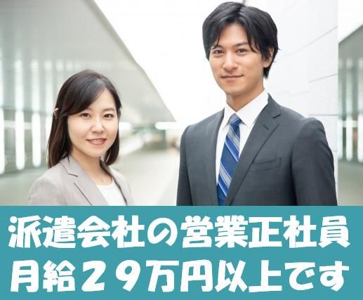 株式会社スタッフサポートの求人・転職情報