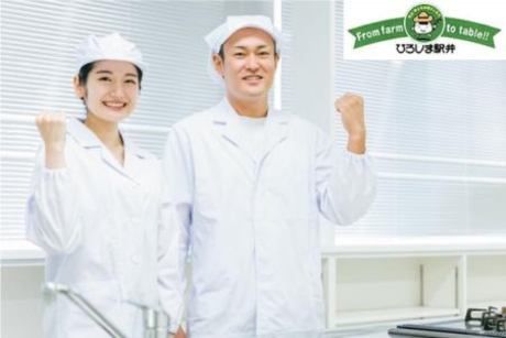 広島アグリフードサービス株式会社の求人・転職情報