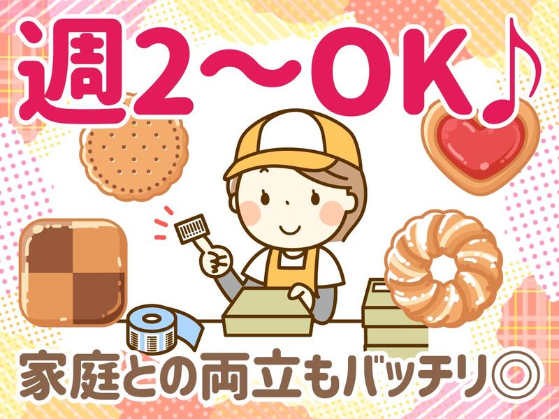 株式会社u-staff 5のアルバイト・バイト求人情報-02