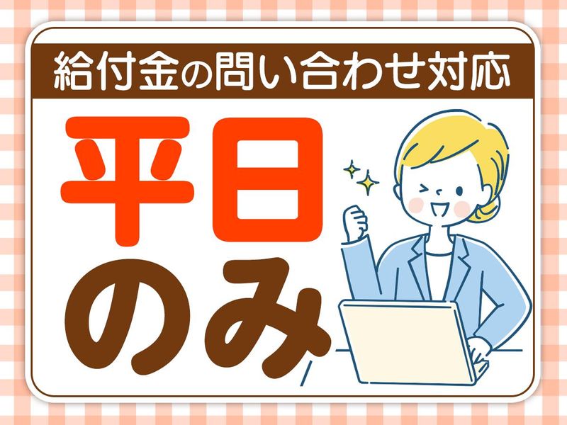 ピックル株式会社　代々木支店のアルバイト・バイト求人情報-16