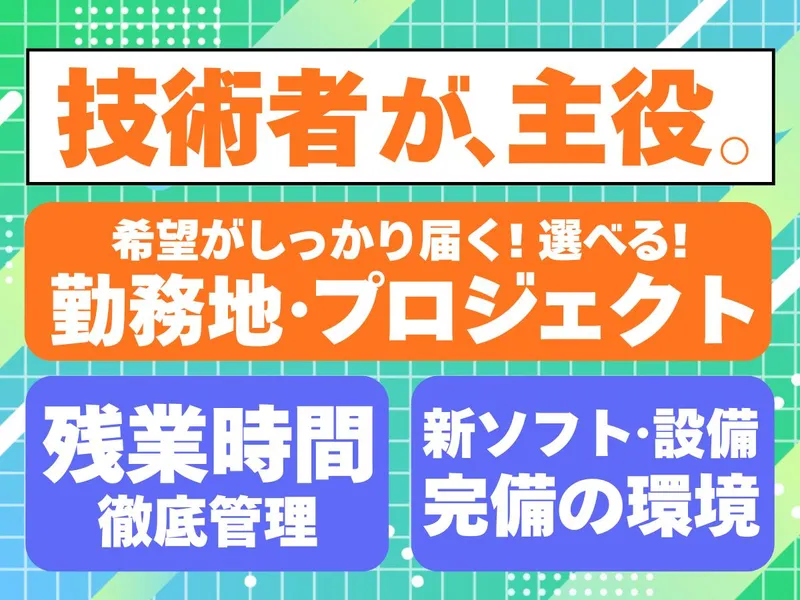 株式会社ガリレオの求人・転職情報
