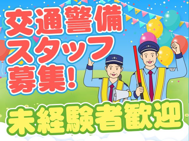 株式会社トスネットの求人・転職情報