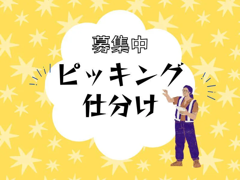 株式会社ジョブフィール　甲賀市水口町(派遣先005-1)のアルバイト・バイト求人情報