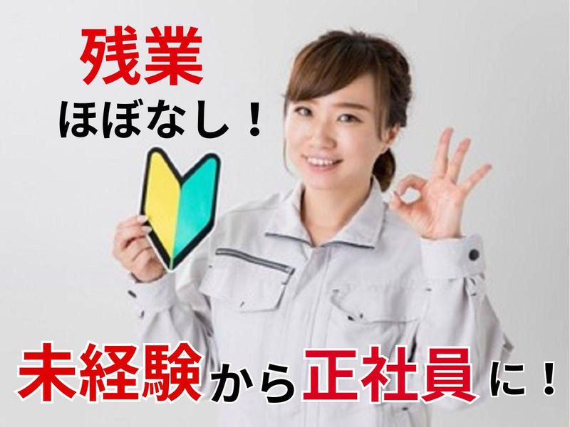 株式会社及川美装の求人・転職情報