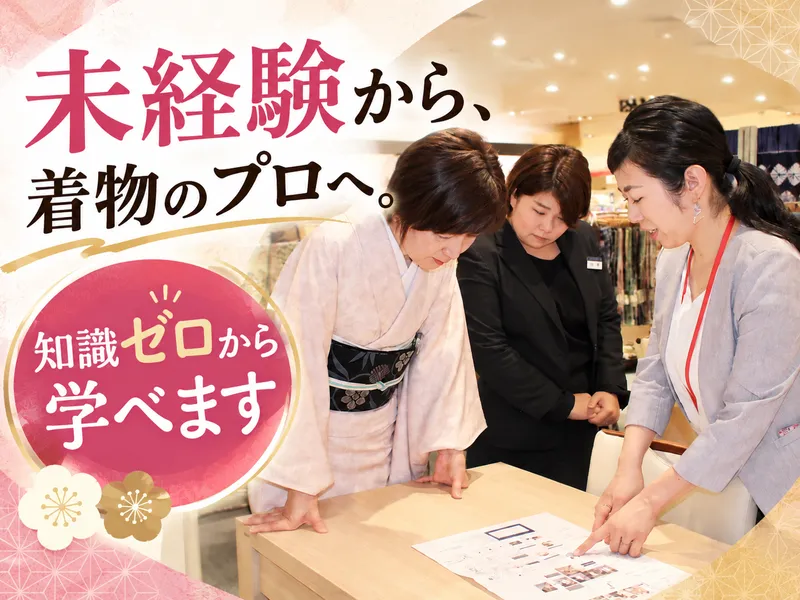 株式会社東京ますいわ屋-0003の求人・転職情報