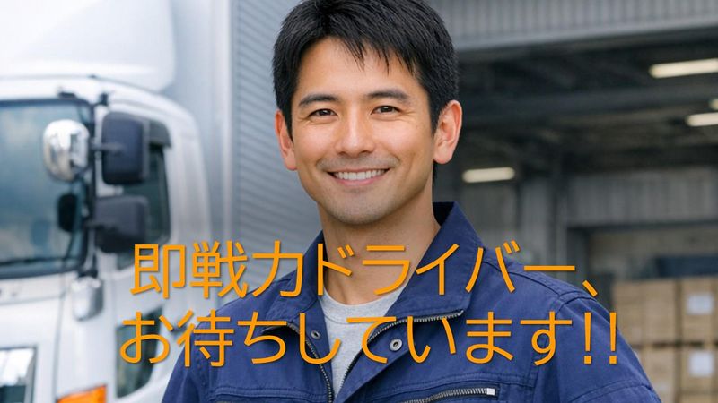 株式会社プロテックの求人・転職情報