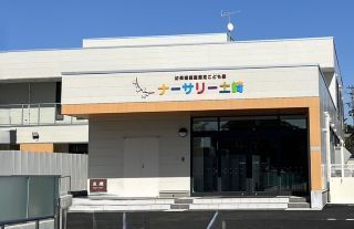 社会福祉法人翼友会_幼保連携型認定こども園ナーサリー土崎の求人・転職情報